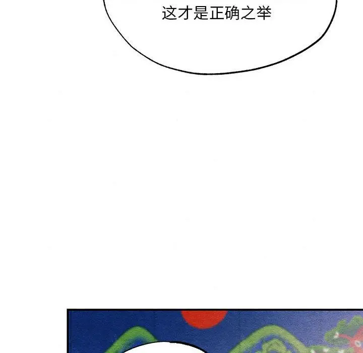 漫画《狂眼》第74话第56张图