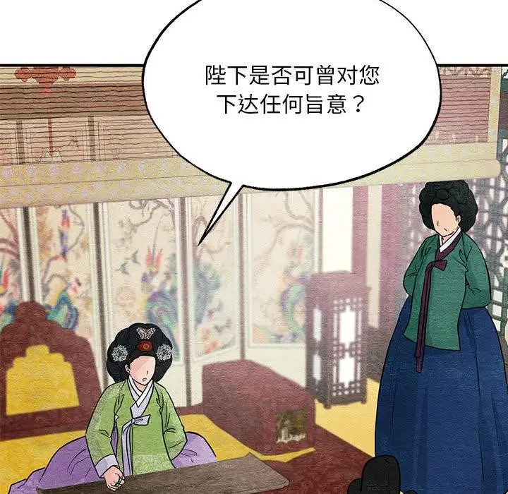 漫画《狂眼》第74话第67张图