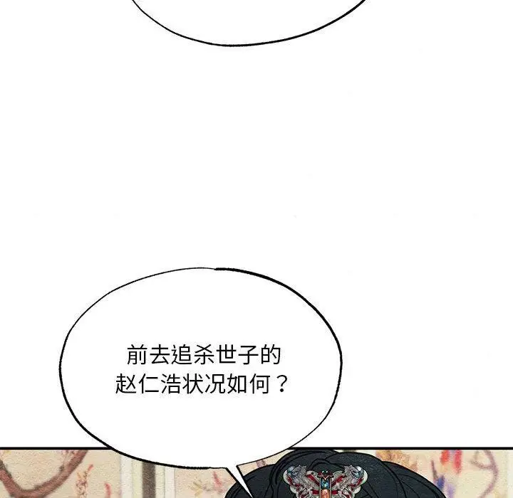漫画《狂眼》第74话第69张图
