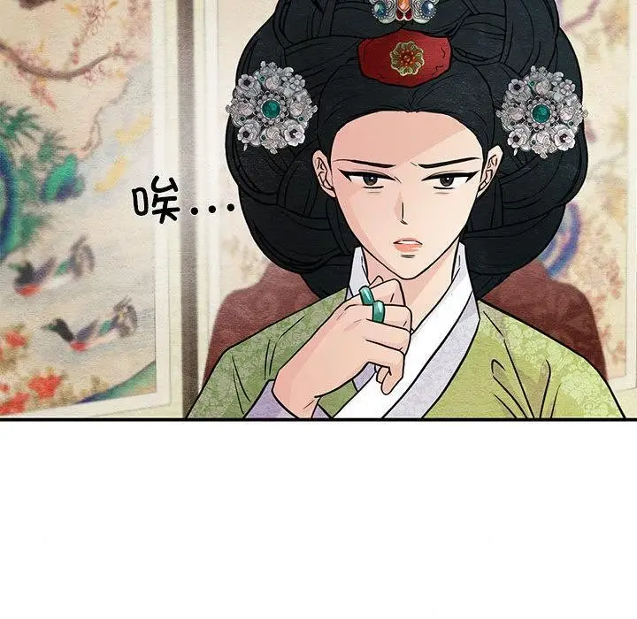 漫画《狂眼》第74话第70张图