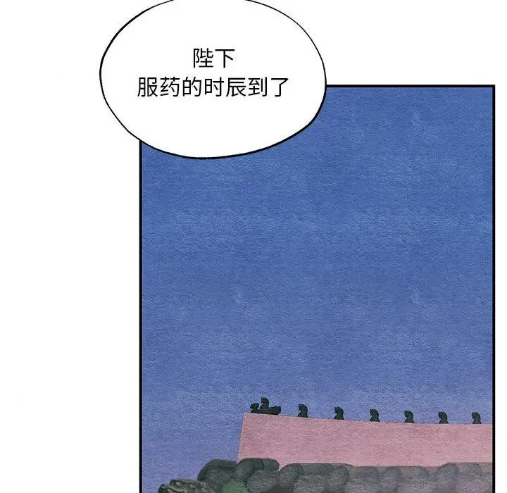 漫画《狂眼》第74话第76张图