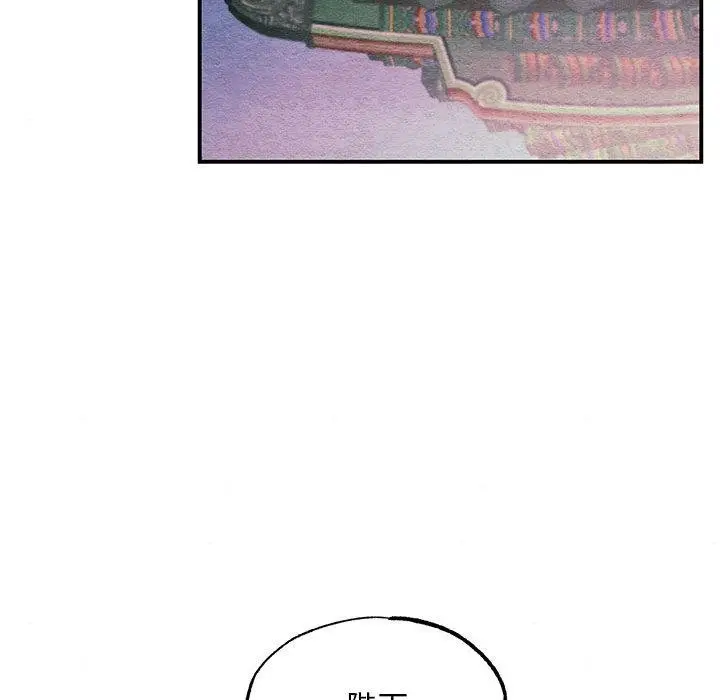 漫画《狂眼》第74话第77张图