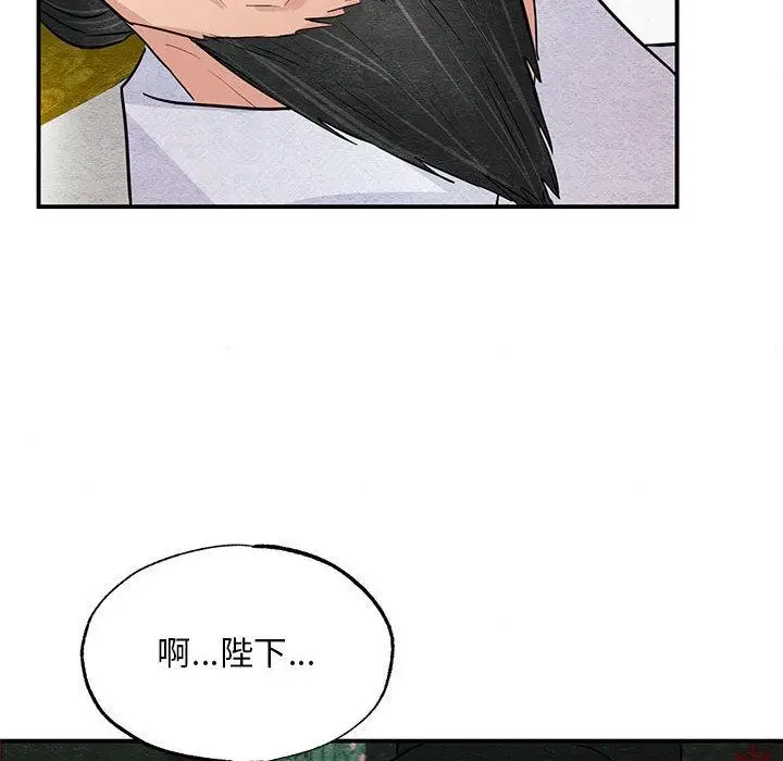 漫画《狂眼》第74话第82张图