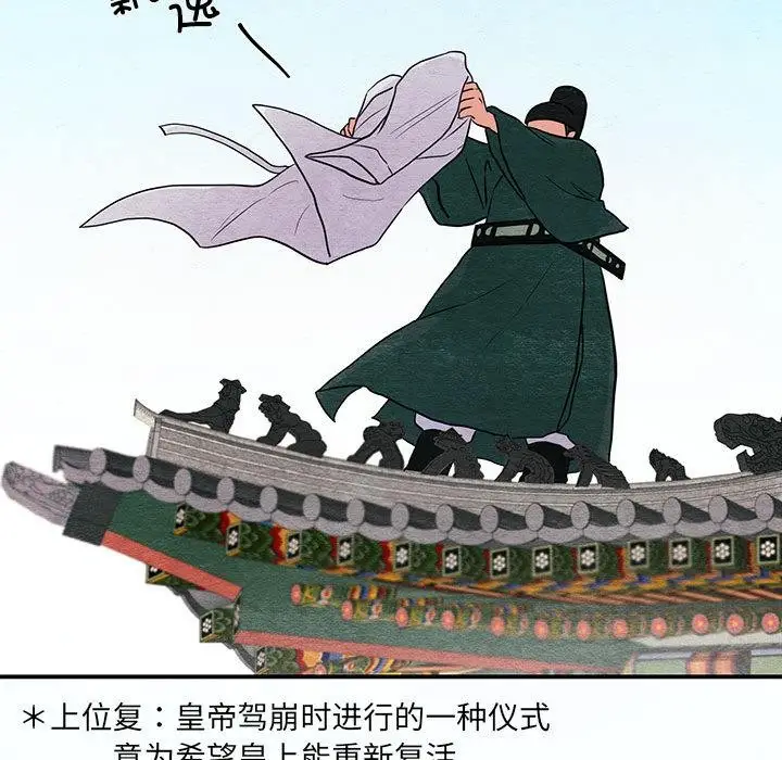 漫画《狂眼》第74话第89张图