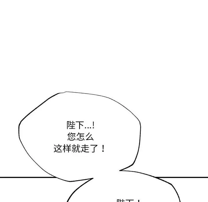 漫画《狂眼》第74话第92张图