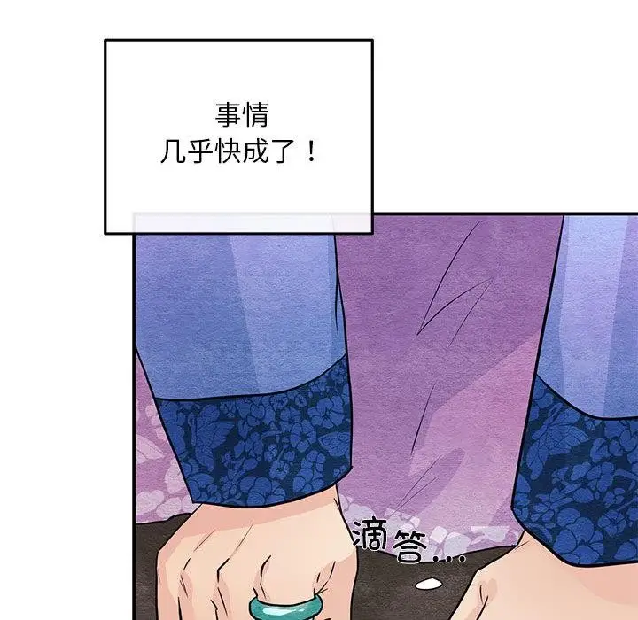 漫画《狂眼》第74话第95张图