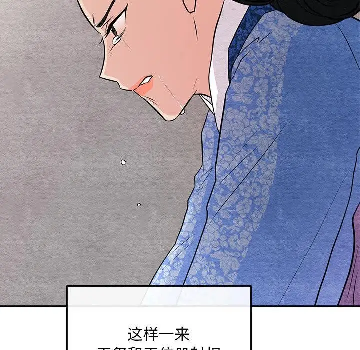 漫画《狂眼》第74话第98张图