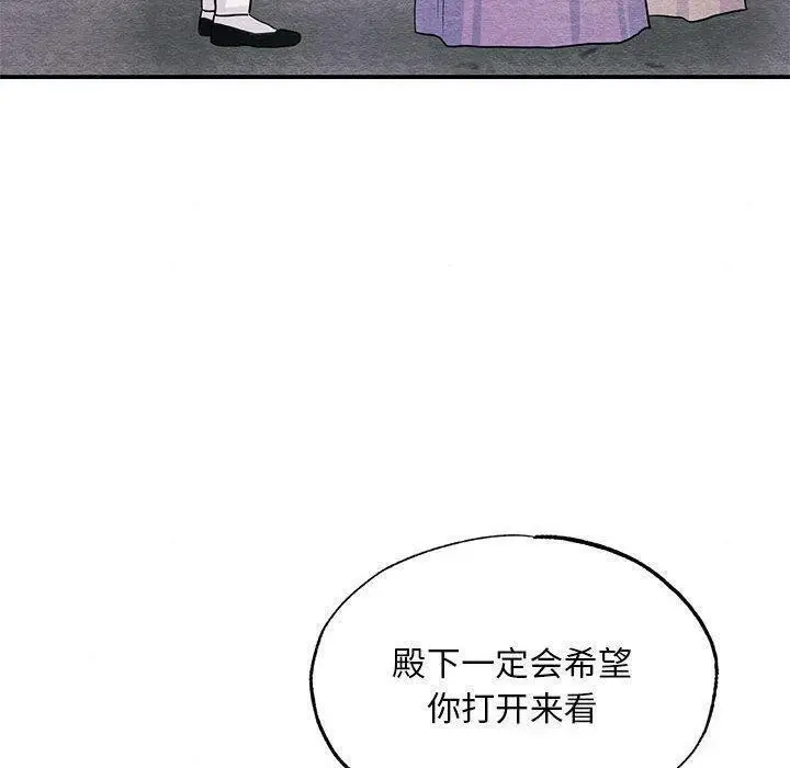漫画《狂眼》第75话第10张图