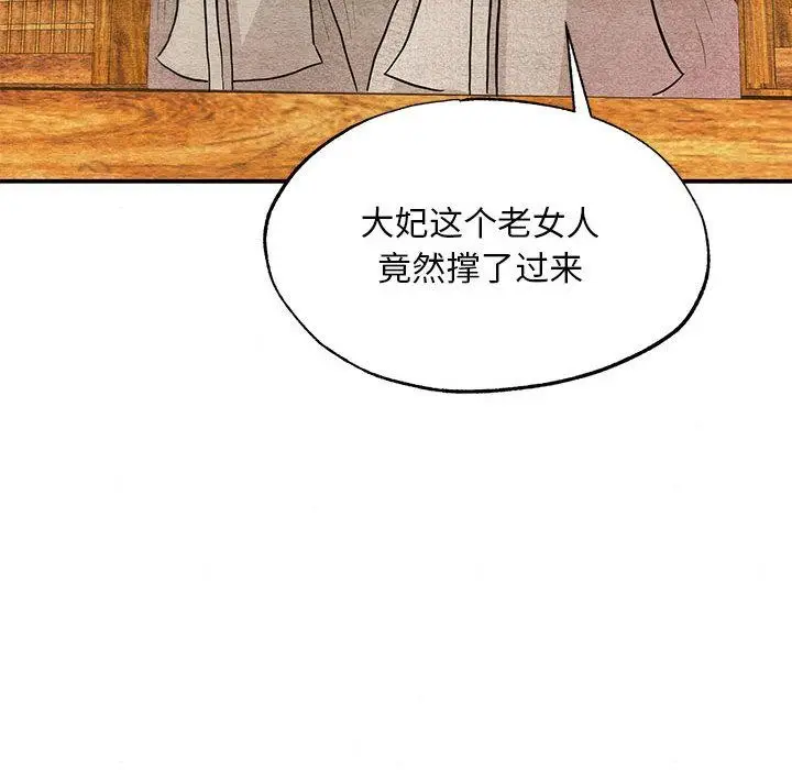 漫画《狂眼》第75话第106张图