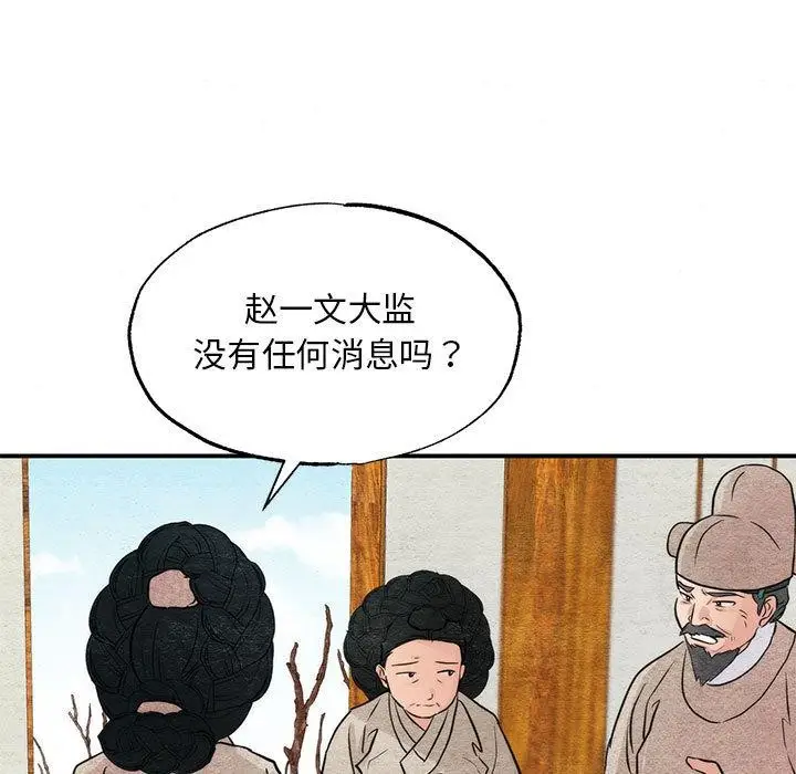 漫画《狂眼》第75话第107张图