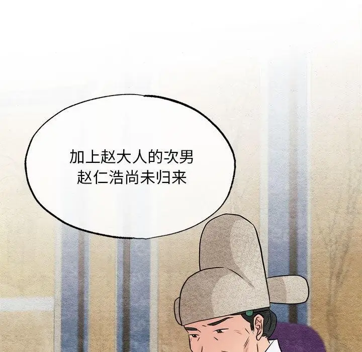 漫画《狂眼》第75话第109张图