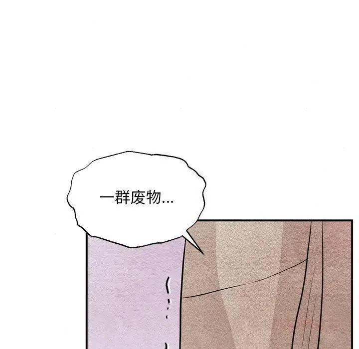 漫画《狂眼》第75话第111张图