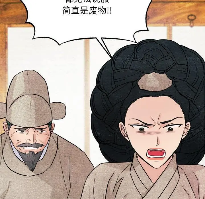 漫画《狂眼》第75话第114张图