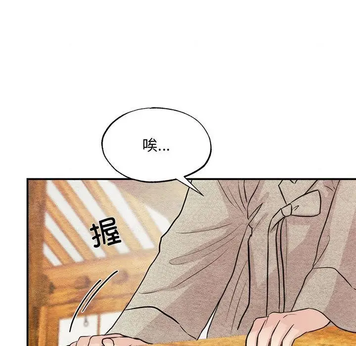 漫画《狂眼》第75话第118张图
