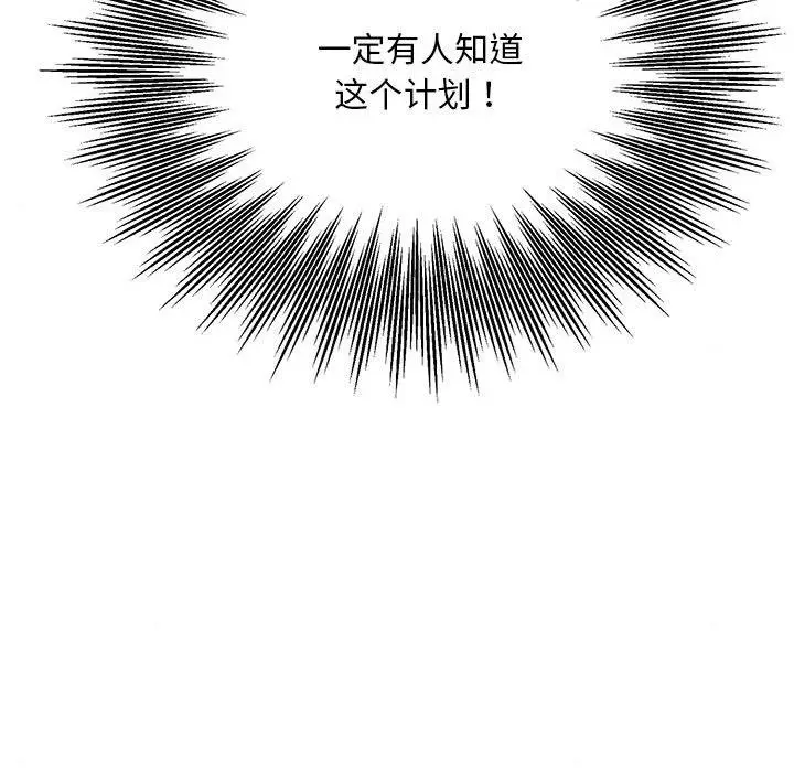 漫画《狂眼》第75话第122张图