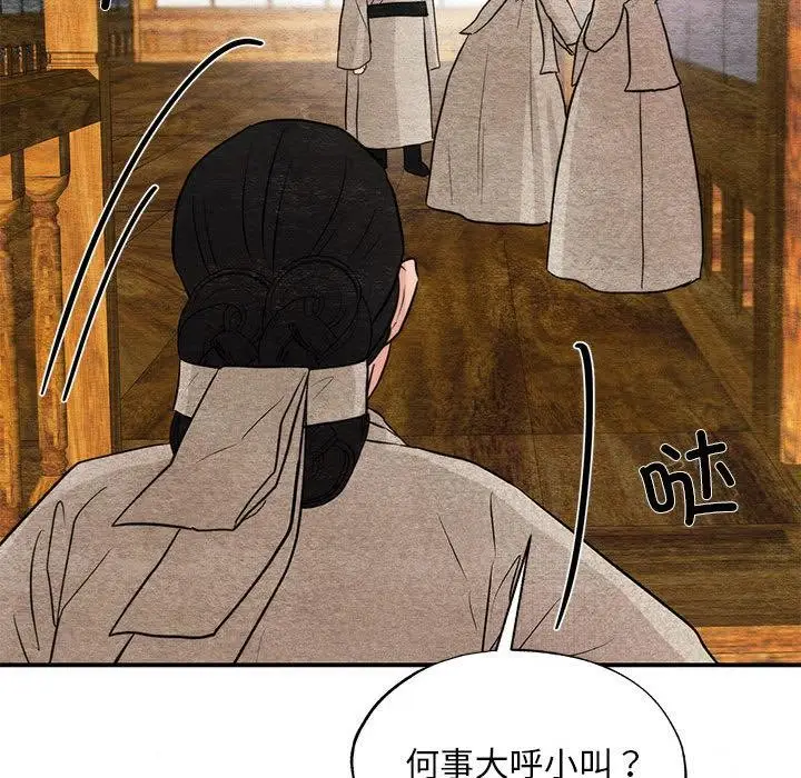 漫画《狂眼》第75话第124张图