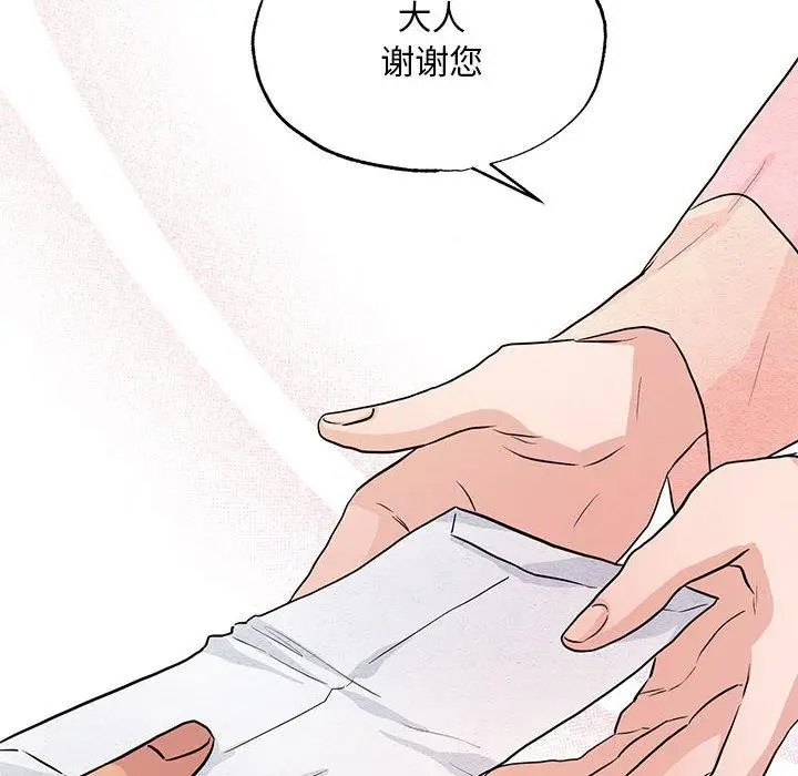 漫画《狂眼》第75话第14张图