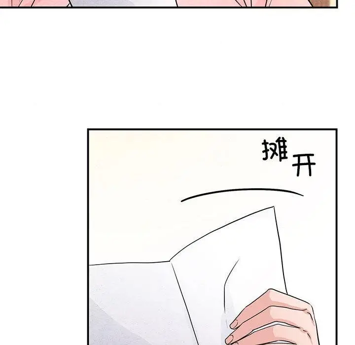 漫画《狂眼》第75话第23张图
