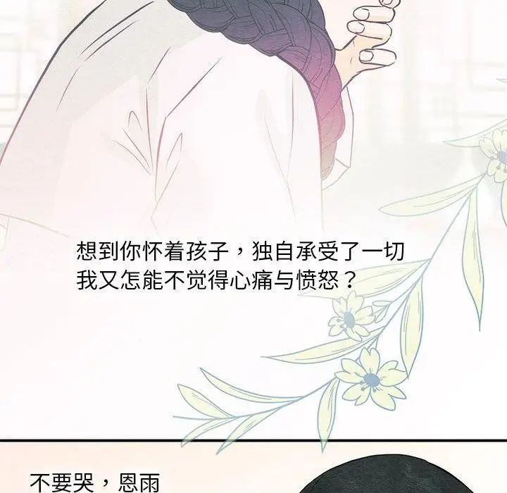 漫画《狂眼》第75话第28张图