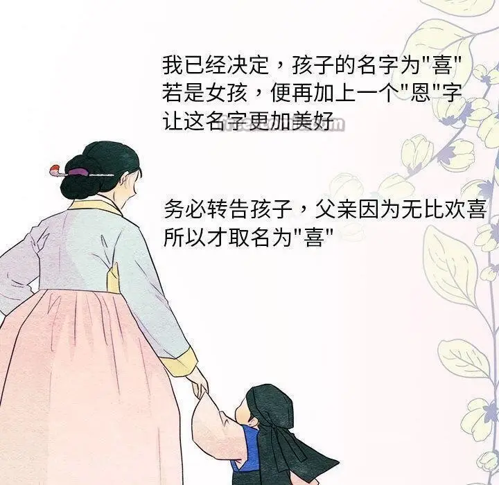 漫画《狂眼》第75话第30张图
