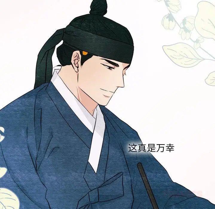 漫画《狂眼》第75话第33张图