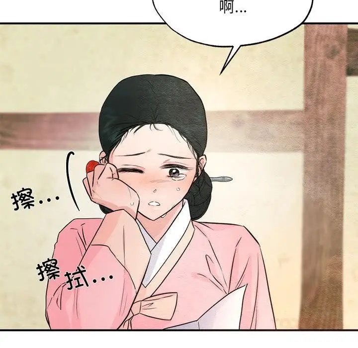 漫画《狂眼》第75话第39张图