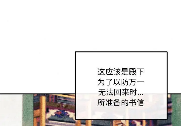 漫画《狂眼》第75话第4张图