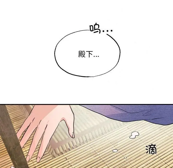 漫画《狂眼》第75话第42张图