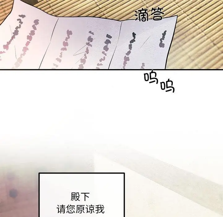 漫画《狂眼》第75话第43张图