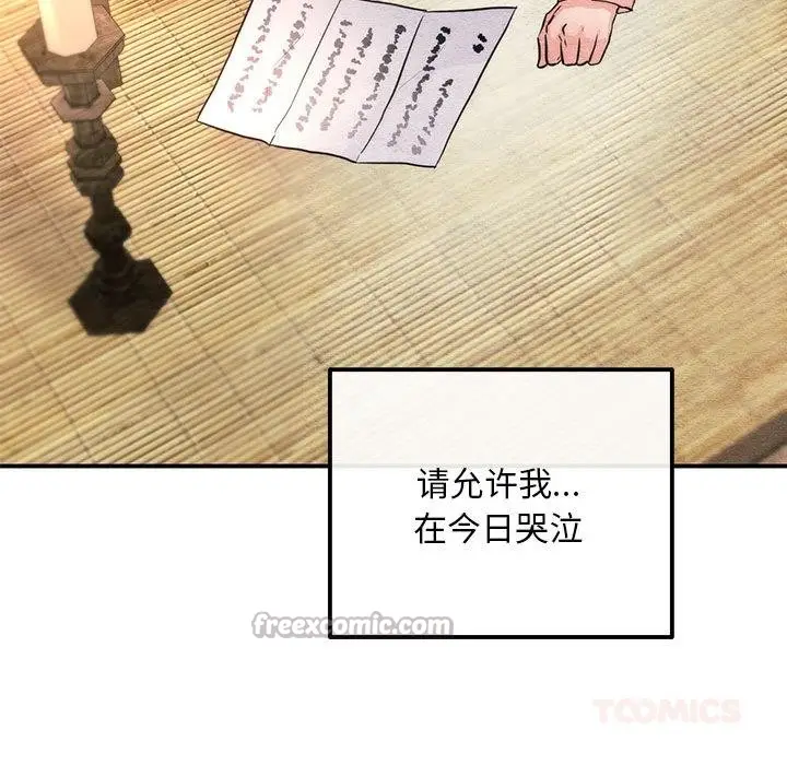 漫画《狂眼》第75话第45张图