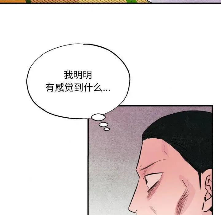 漫画《狂眼》第75话第52张图