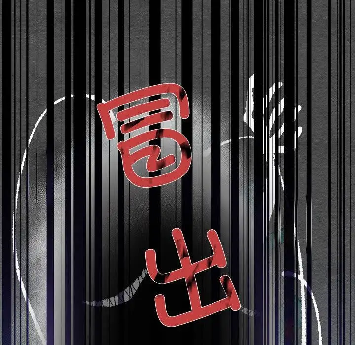 漫画《狂眼》第75话第58张图