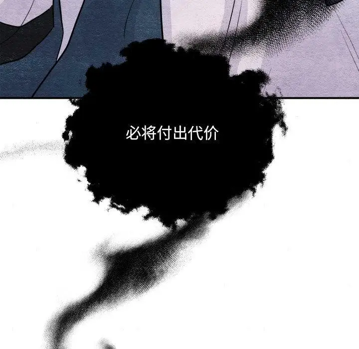 漫画《狂眼》第75话第64张图