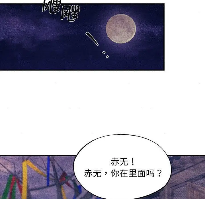漫画《狂眼》第75话第68张图