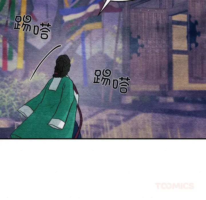 漫画《狂眼》第75话第69张图