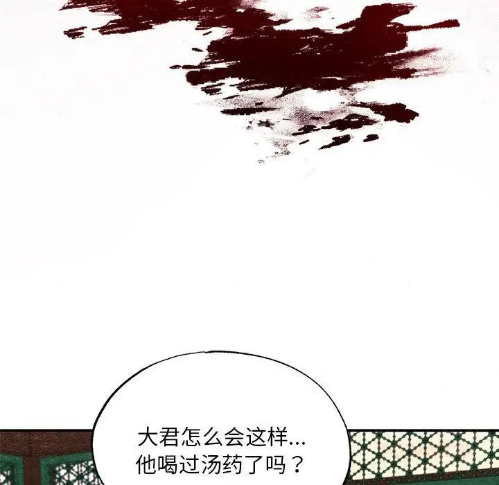 漫画《狂眼》第75话第81张图