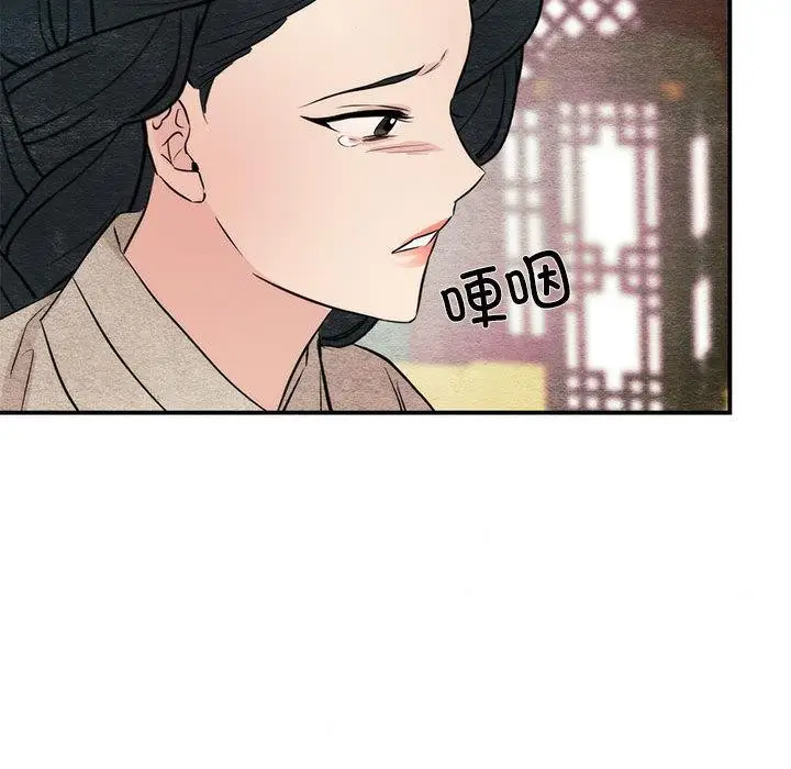 漫画《狂眼》第75话第86张图