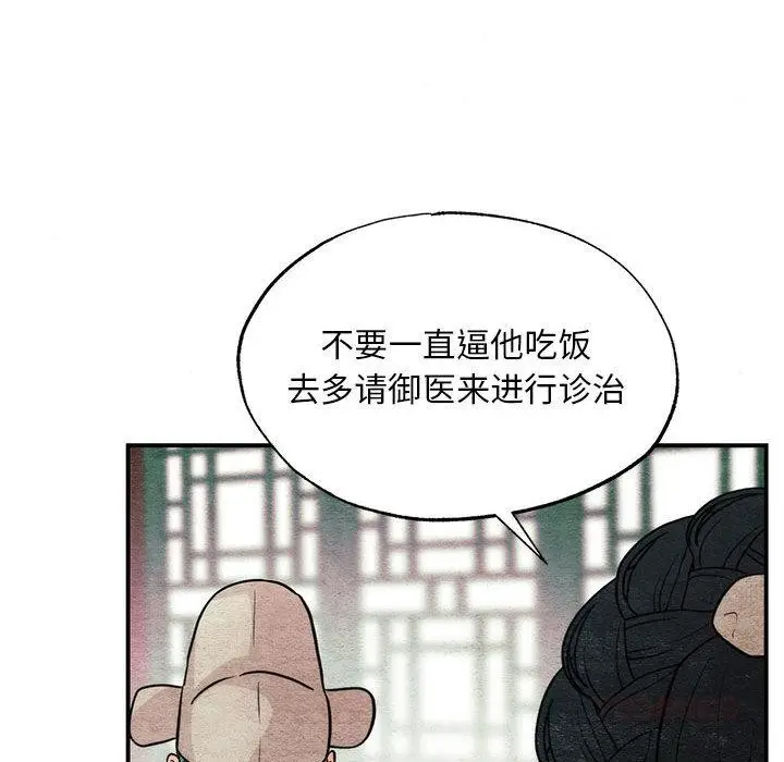 漫画《狂眼》第75话第87张图