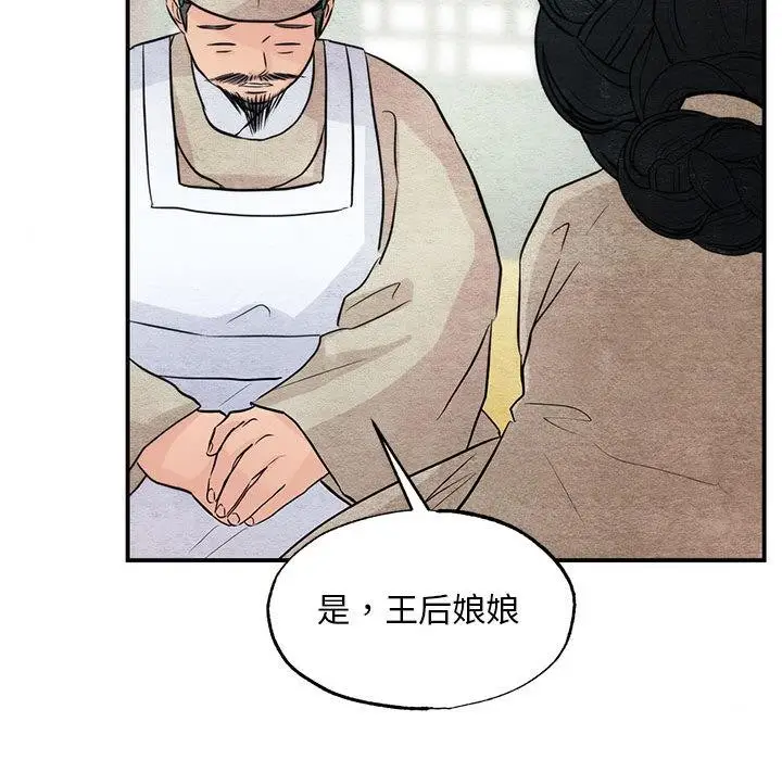 漫画《狂眼》第75话第88张图