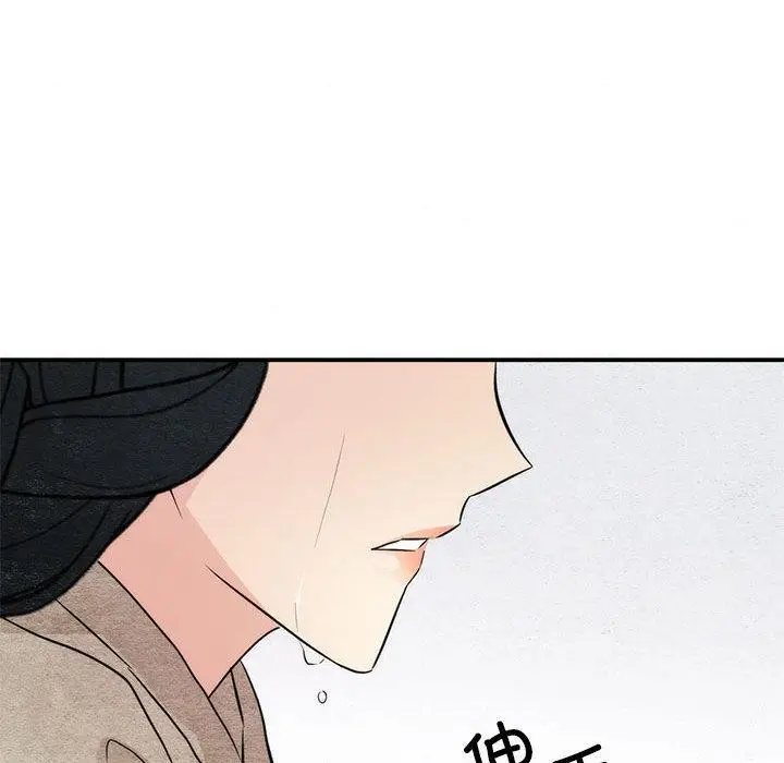 漫画《狂眼》第75话第89张图