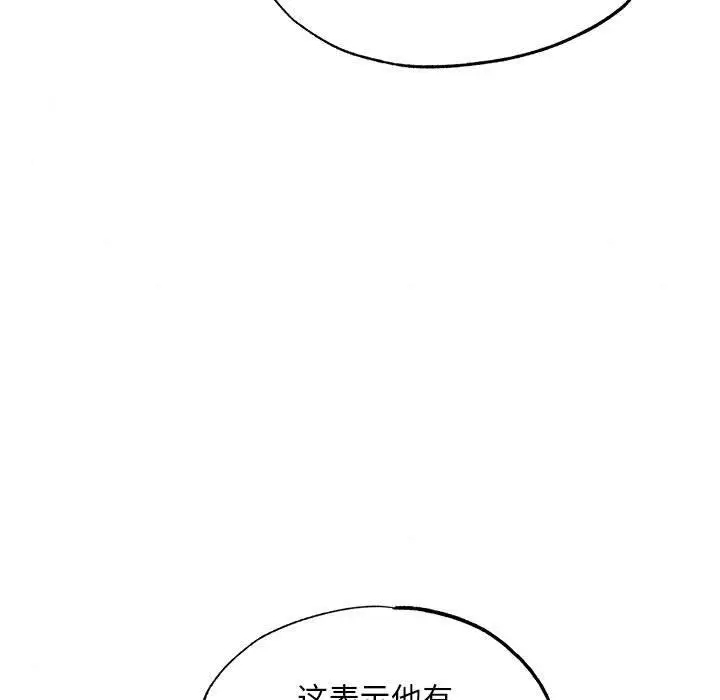 漫画《狂眼》第75话第94张图