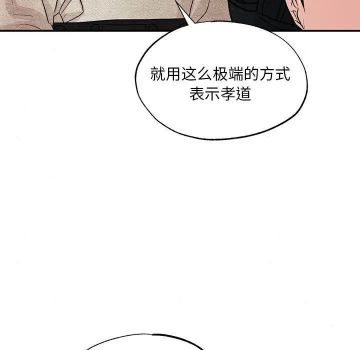 漫画《狂眼》第75话第96张图