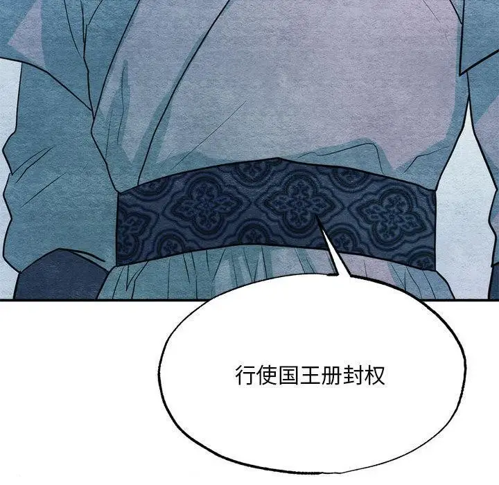 漫画《狂眼》第76话第100张图