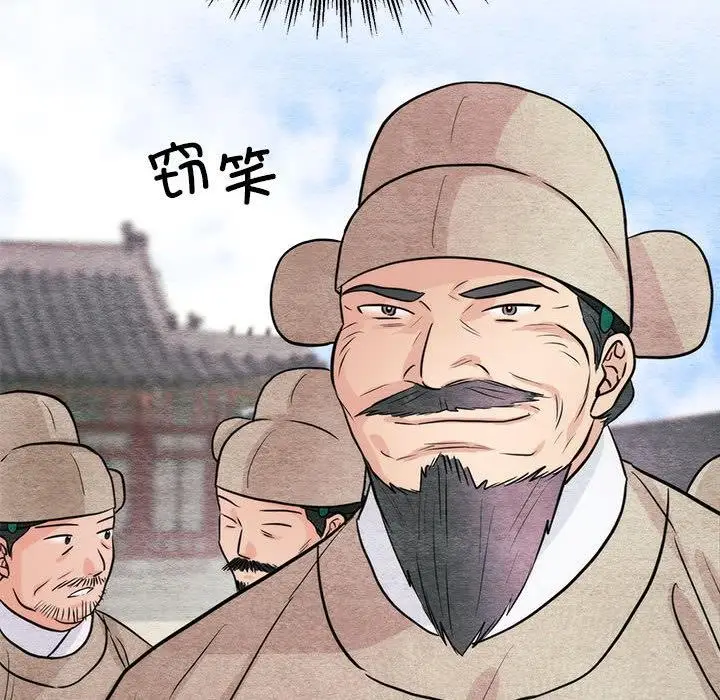 漫画《狂眼》第76话第105张图
