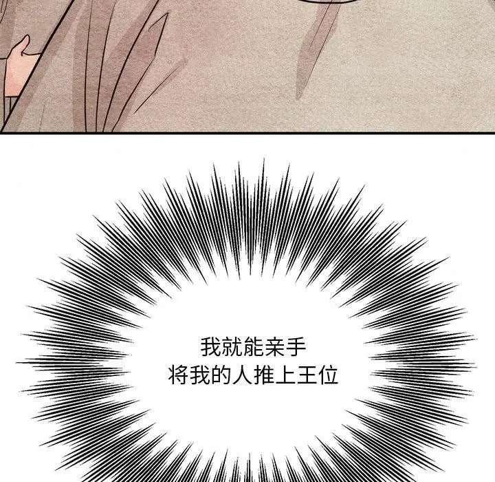 漫画《狂眼》第76话第106张图