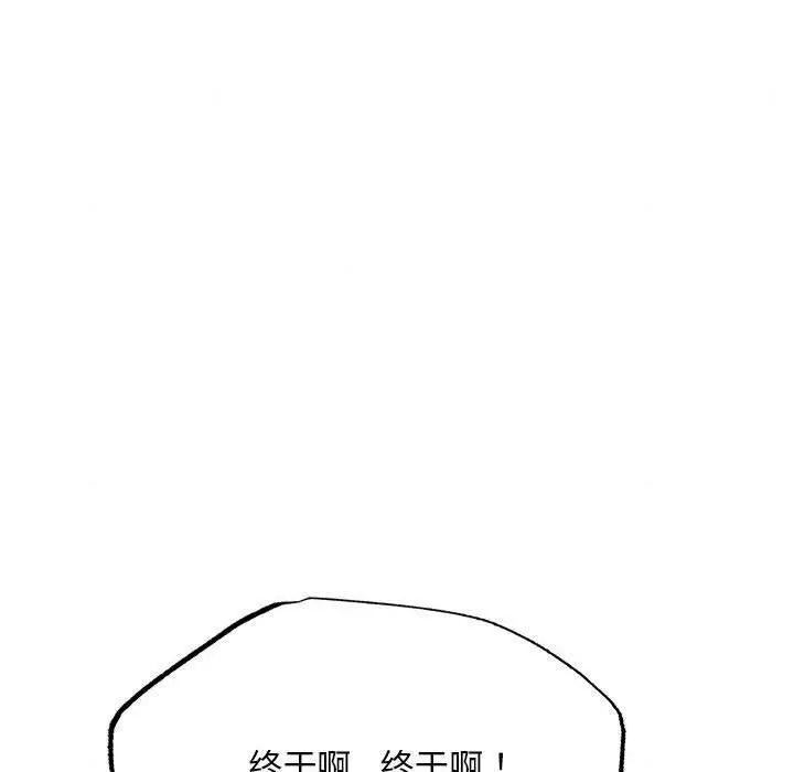 漫画《狂眼》第76话第108张图