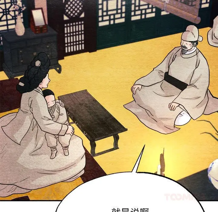 漫画《狂眼》第76话第111张图