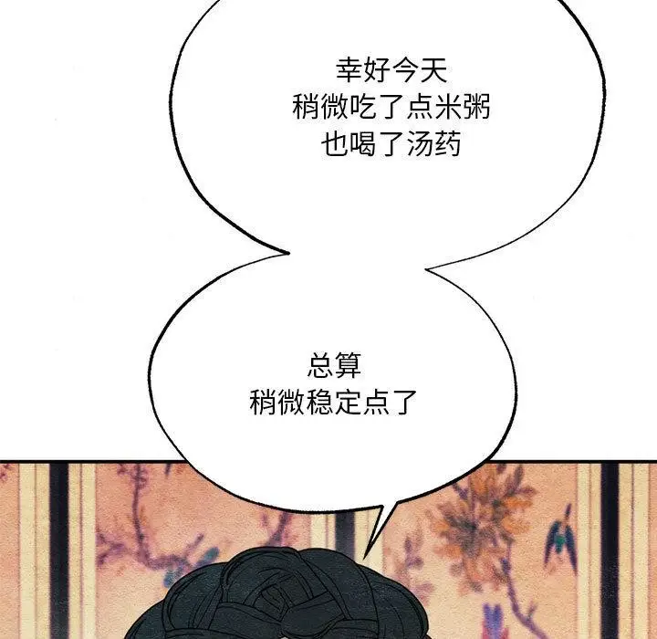 漫画《狂眼》第76话第115张图