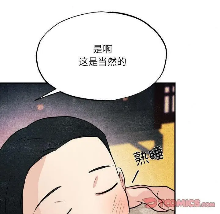 漫画《狂眼》第76话第120张图