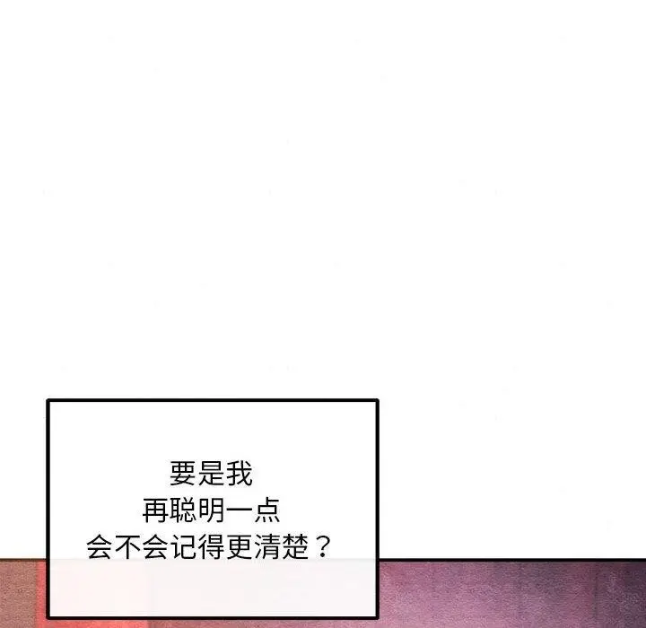 漫画《狂眼》第76话第134张图